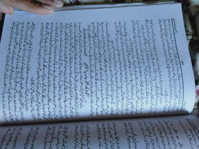 Urdu book