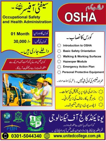 OSHA Diploma In United College Of Technology In Rawalpindi Islamabad  Taxila