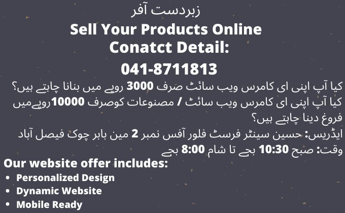 Build a home-based e-commerce store in RS:3000