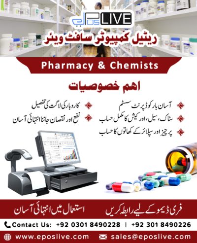 POS Software | Pharmacy Software |- ePOSLIVE
