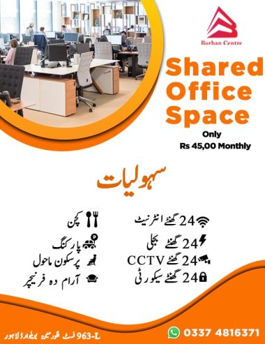 We Are Providing Shared Office Space