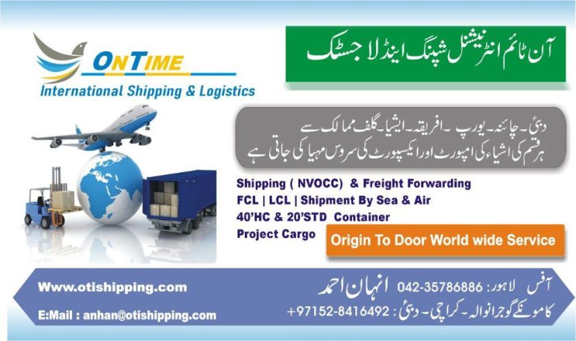 SHIPPING AND LOGISTICS