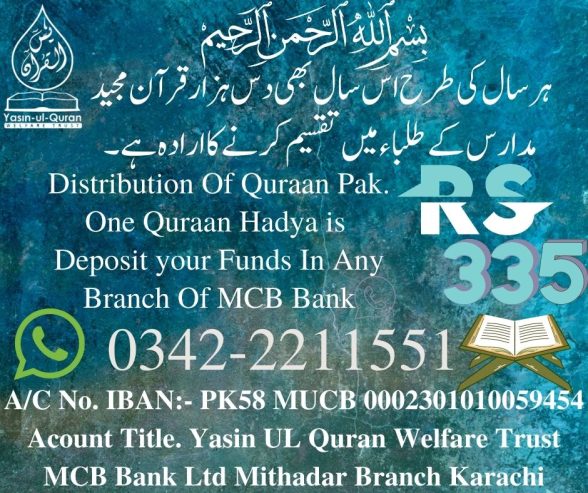 Need donation for quran pak