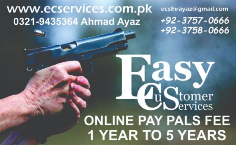 Nadra e sahulat Arm Fees