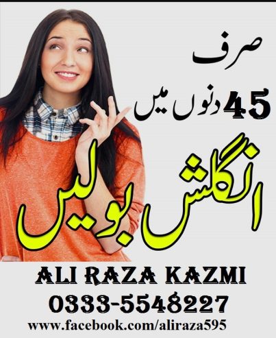 Lift your English up Online, within three monthly only.