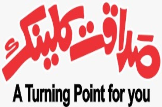 Sadaqat Clinic Karachi | Best addiction treatment center in Karachi