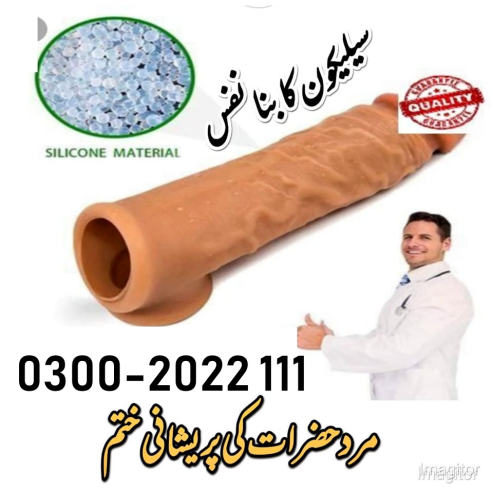 Dark Brown Silicone Condom In Karachi | 03002022111