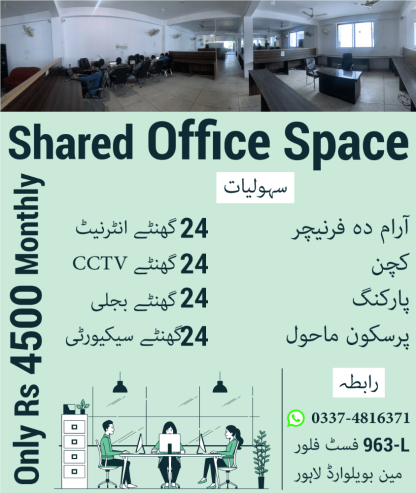 Shared Office Space