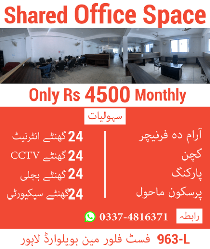 Shared Office Space