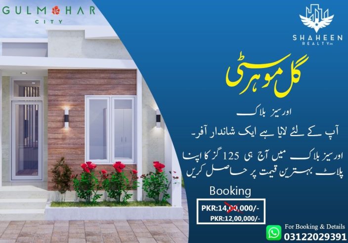 Book Your 125 sq.yds residential plot at best price in Gul Mohar City.