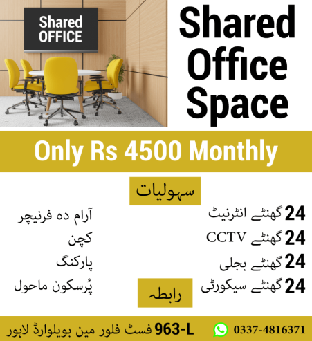 We Are Providing Shared Office Space