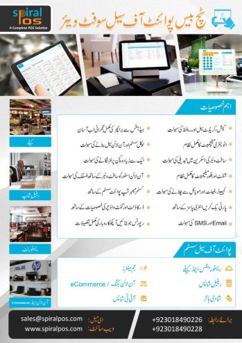 Restaurant POS Software | Best Restaurant Touch Based POS | Spiral POS