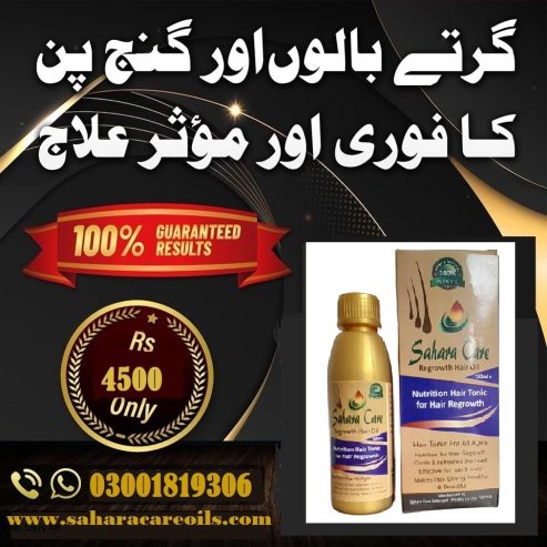 Sahara Care Regrowth Hair Oil in Khushab+923001819306