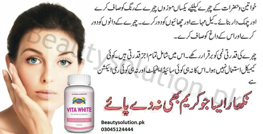 Original Vita White Face Glowing Capsule in Rawalpindi Online-03045124444