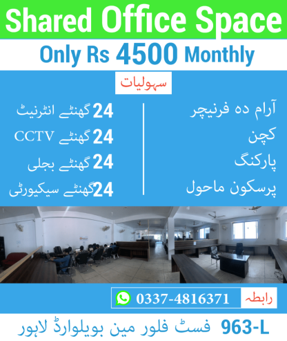 Shared Office Space