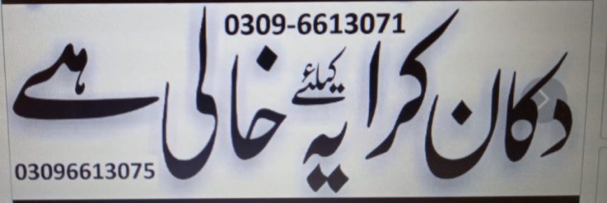 Shop Available for rent in ichhra main bazar