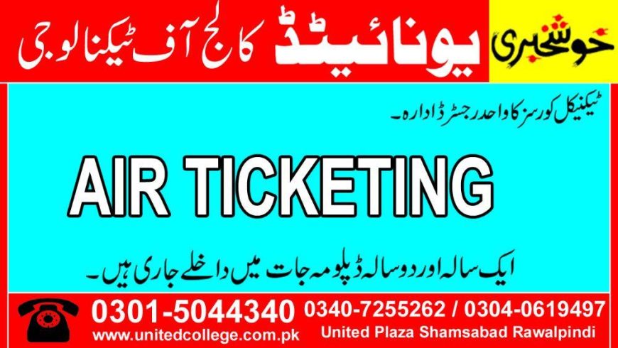 AIR TICKETING COURSE ADVANCE TRAVEL AGENT COURSE IN RAWALPINDI ISLAMABAD