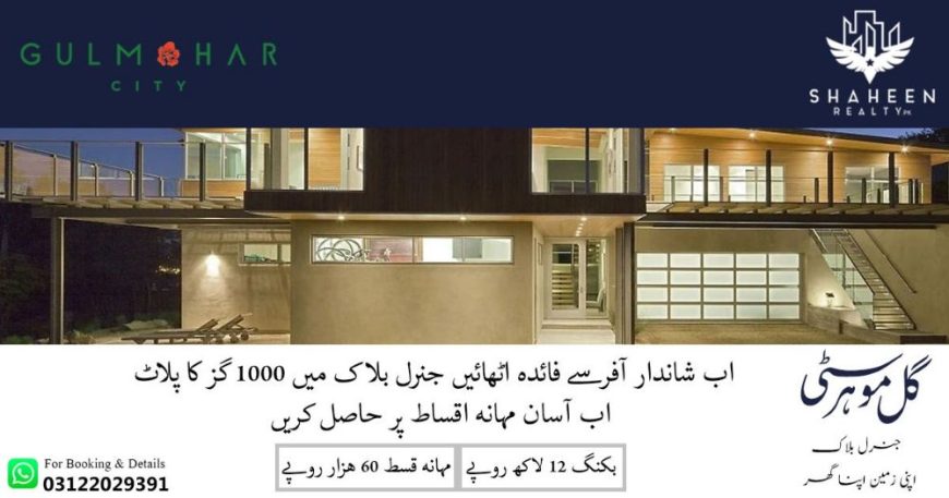 Book Your 1000 sq.yds residential plot at best price in Gul Mohar City.