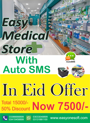 Full Computerized Medical Pharmacy Software