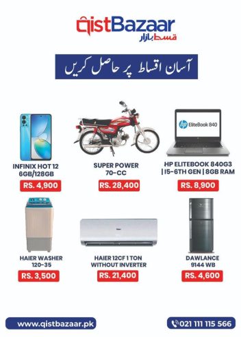 Electronic Stores