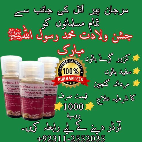 MARJAN HAIR OIL FOR HAIR FALL, MALE BALDNESS CURE