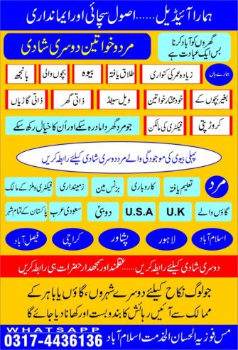 Marriage Beauru
